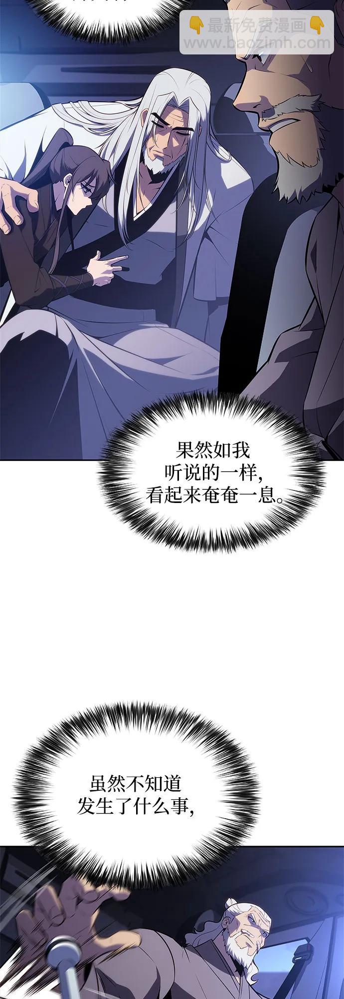 我獨自滿級新手 - [第183話] 失傳的語言(2)(2/2) - 4