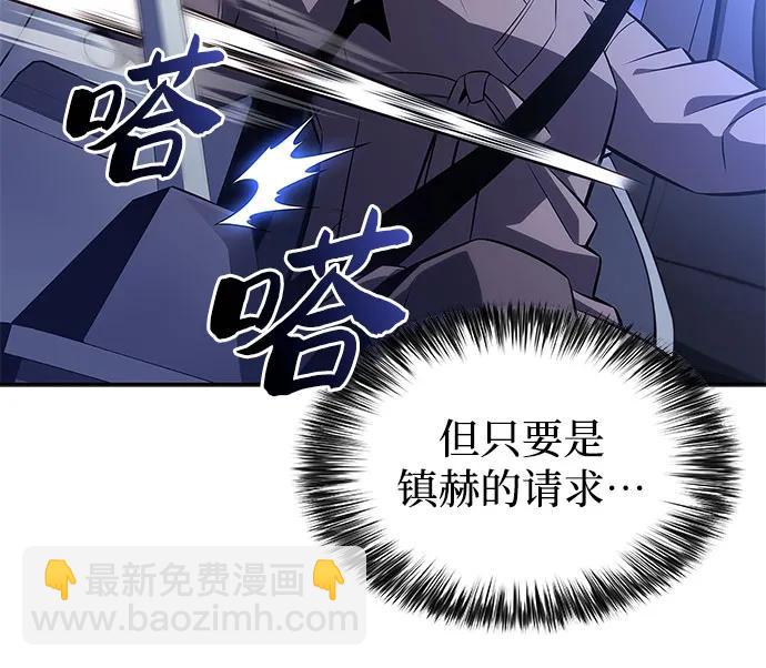 我獨自滿級新手 - [第183話] 失傳的語言(2)(2/2) - 5