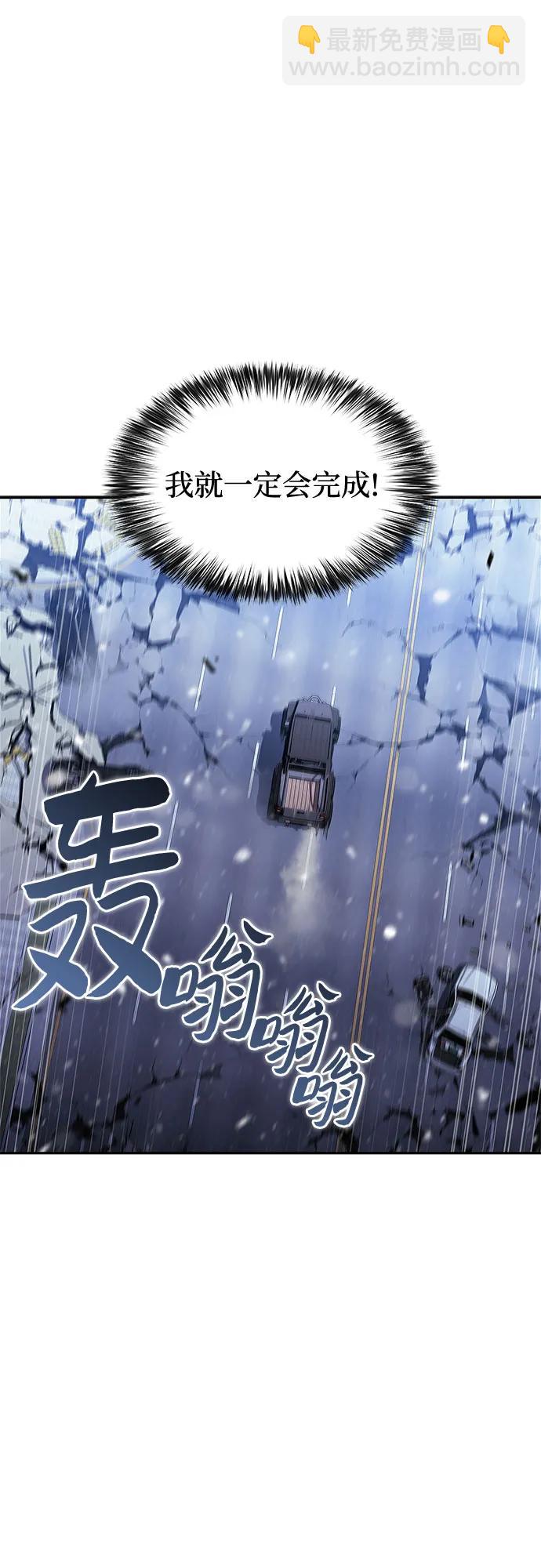 我獨自滿級新手 - [第183話] 失傳的語言(2)(2/2) - 6