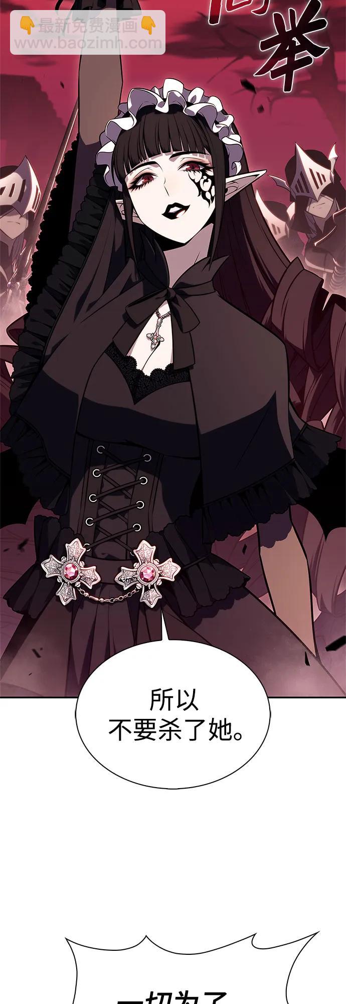 我獨自滿級新手 - [第183話] 失傳的語言(2)(1/2) - 7