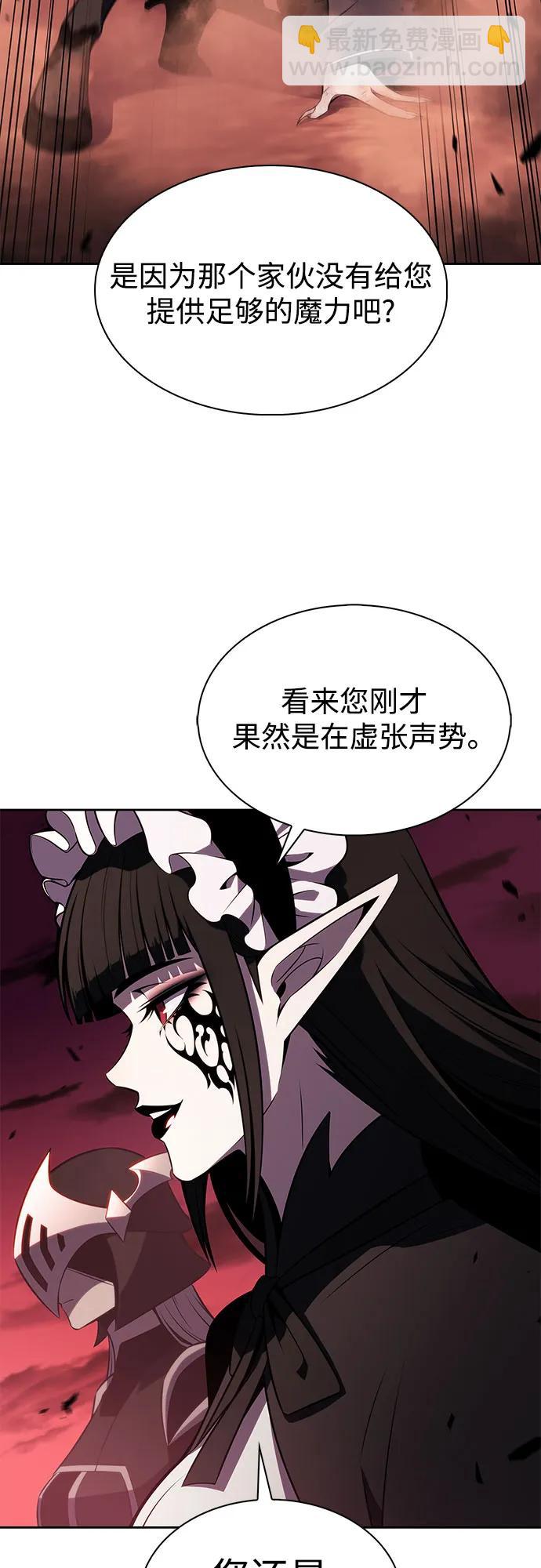 我獨自滿級新手 - [第183話] 失傳的語言(2)(2/2) - 5