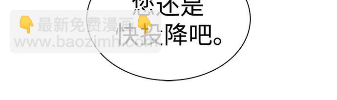 我獨自滿級新手 - [第183話] 失傳的語言(2)(2/2) - 6