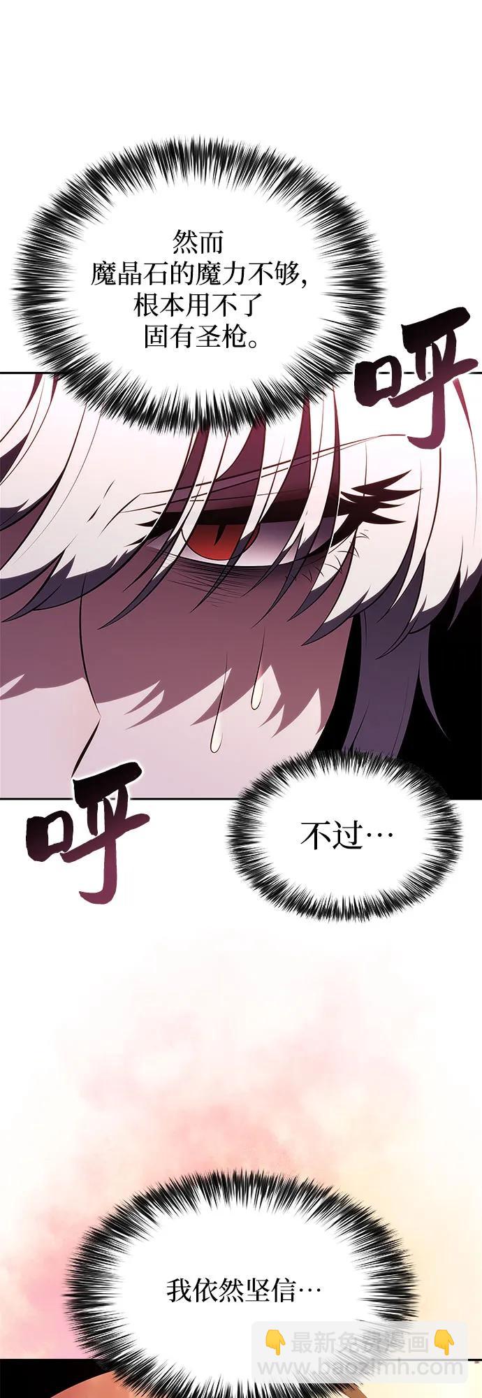 我獨自滿級新手 - [第183話] 失傳的語言(2)(2/2) - 1