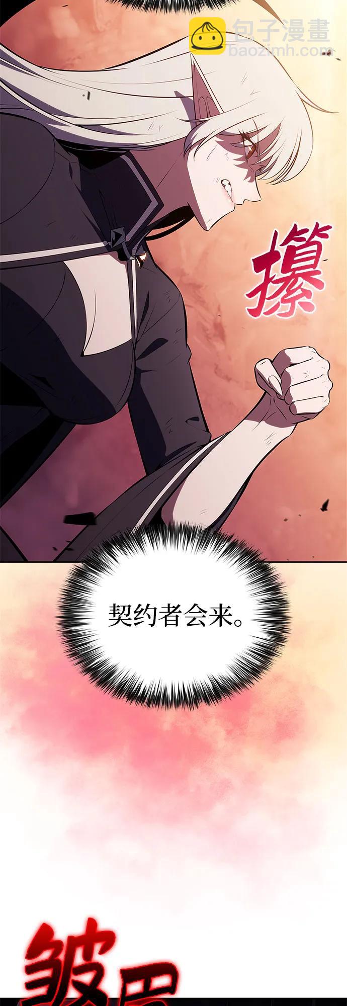 我獨自滿級新手 - [第183話] 失傳的語言(2)(2/2) - 2