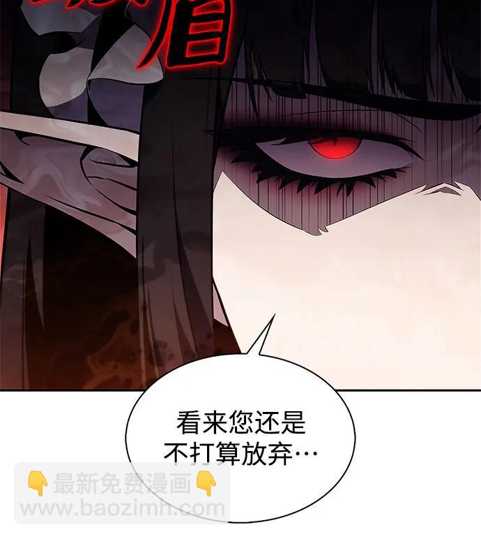 我獨自滿級新手 - [第183話] 失傳的語言(2)(2/2) - 3