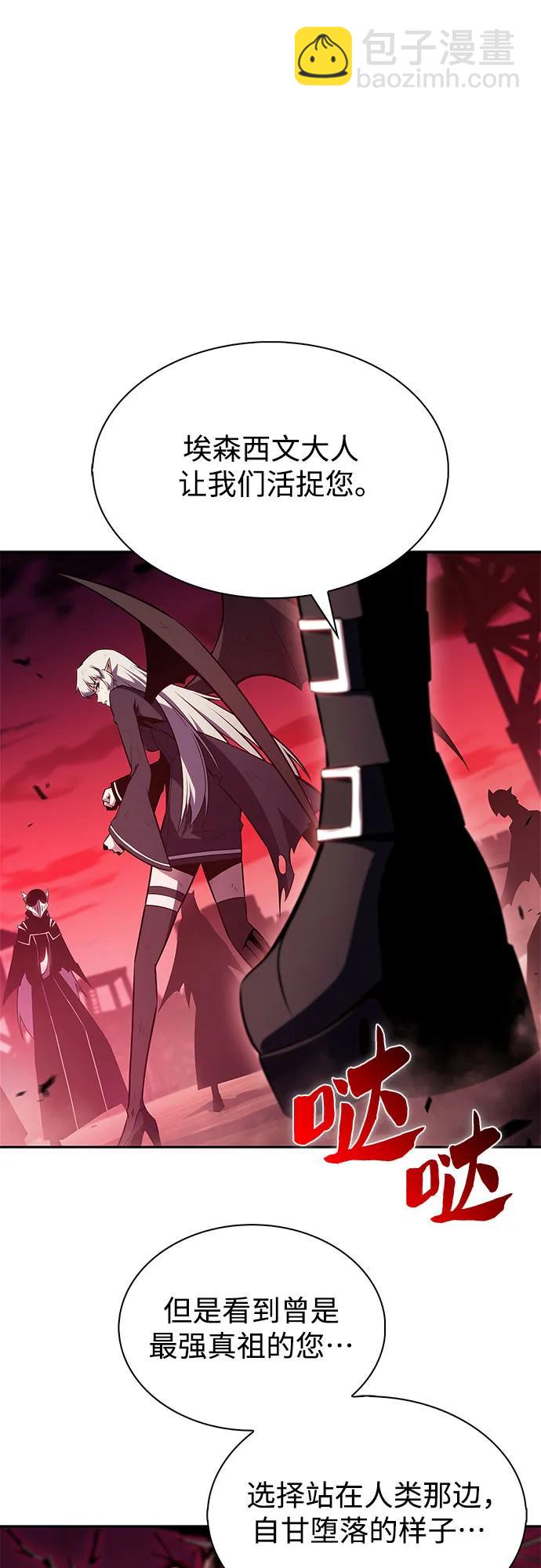 我獨自滿級新手 - [第183話] 失傳的語言(2)(2/2) - 4