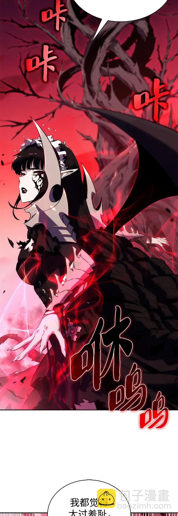 我獨自滿級新手 - [第183話] 失傳的語言(2)(2/2) - 5