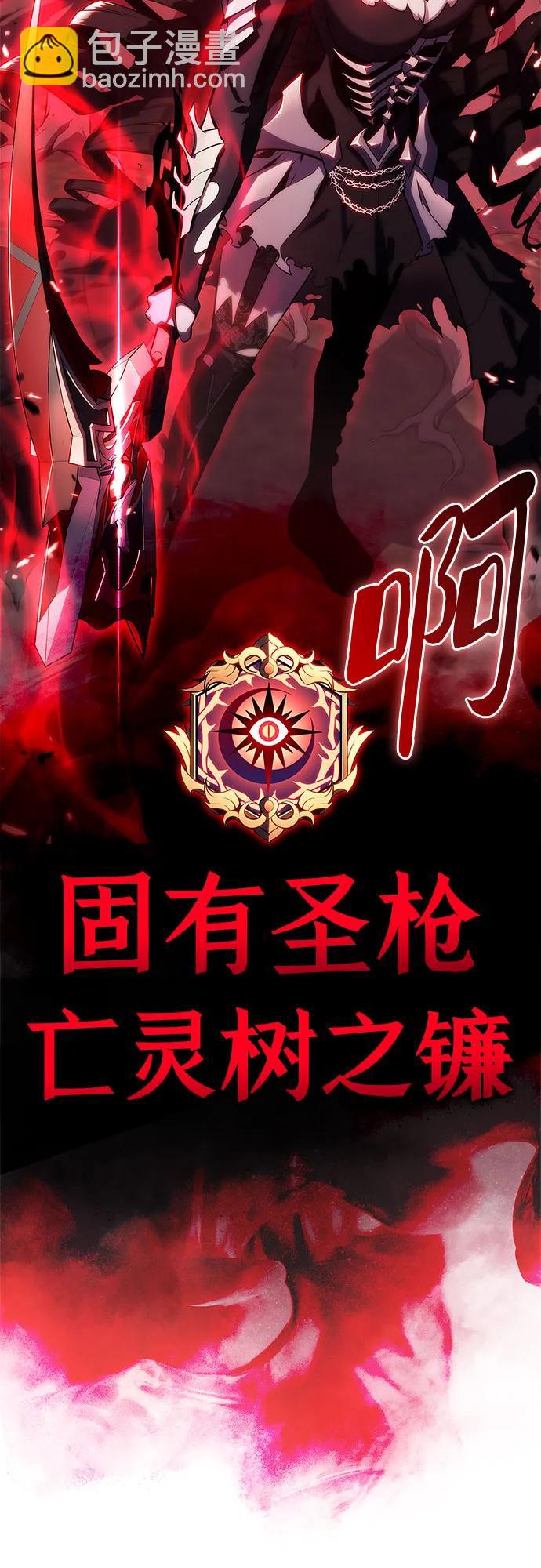 我獨自滿級新手 - [第183話] 失傳的語言(2)(2/2) - 3