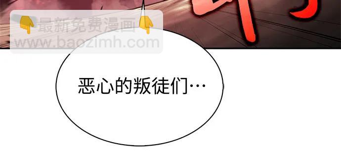 我獨自滿級新手 - [第183話] 失傳的語言(2)(1/2) - 1