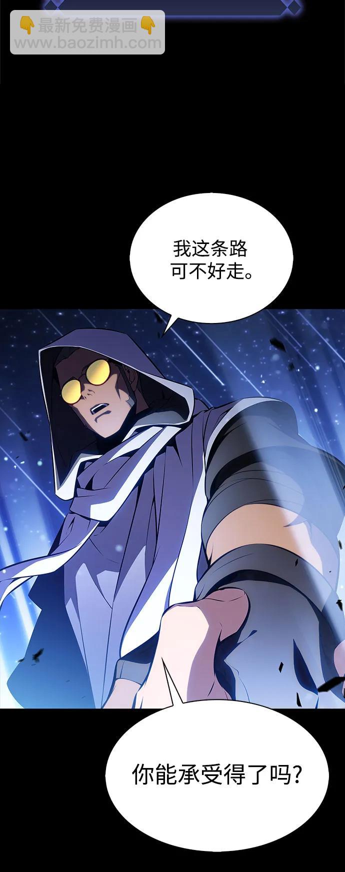 我獨自滿級新手 - [第185話] 比驕傲重要的東西(2)(1/2) - 2