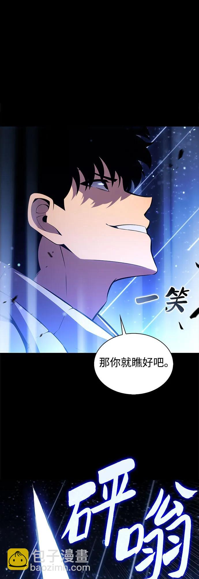 我獨自滿級新手 - [第185話] 比驕傲重要的東西(2)(1/2) - 3