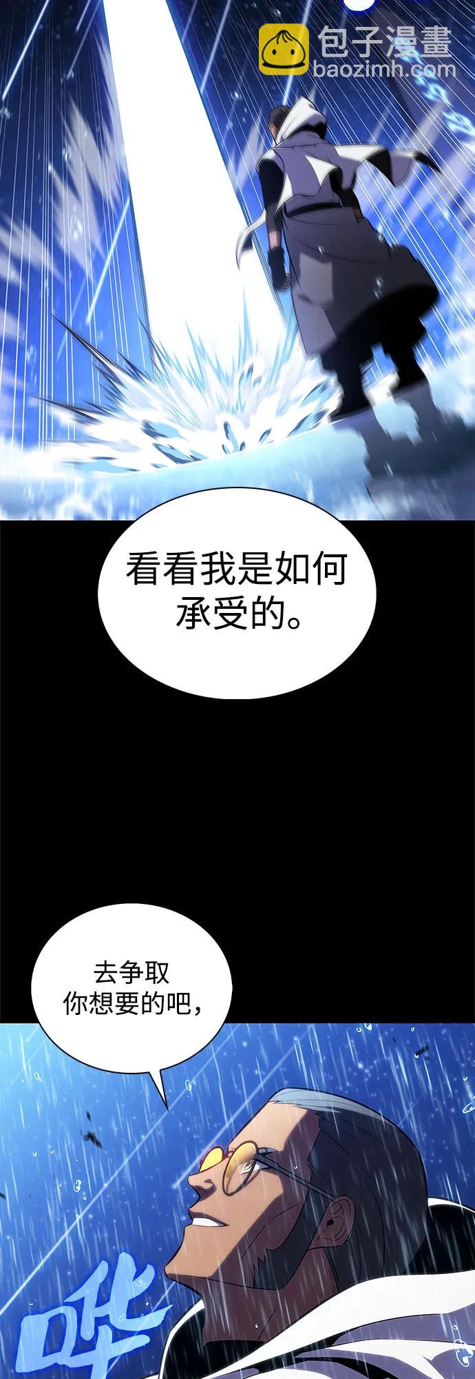 我獨自滿級新手 - [第185話] 比驕傲重要的東西(2)(1/2) - 4