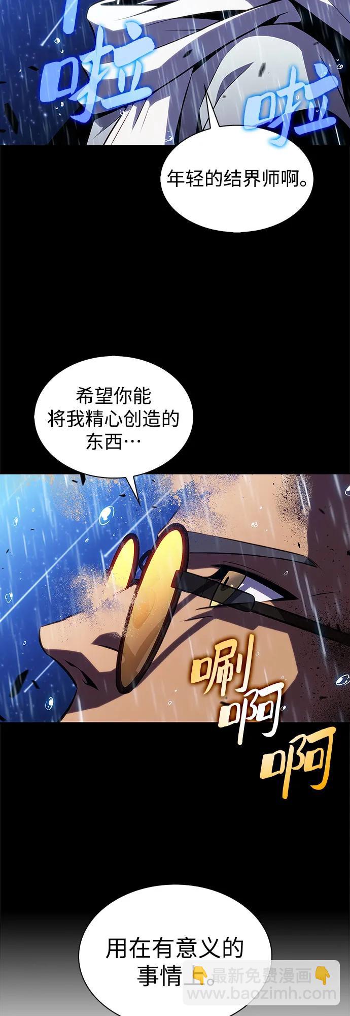 我獨自滿級新手 - [第185話] 比驕傲重要的東西(2)(1/2) - 5