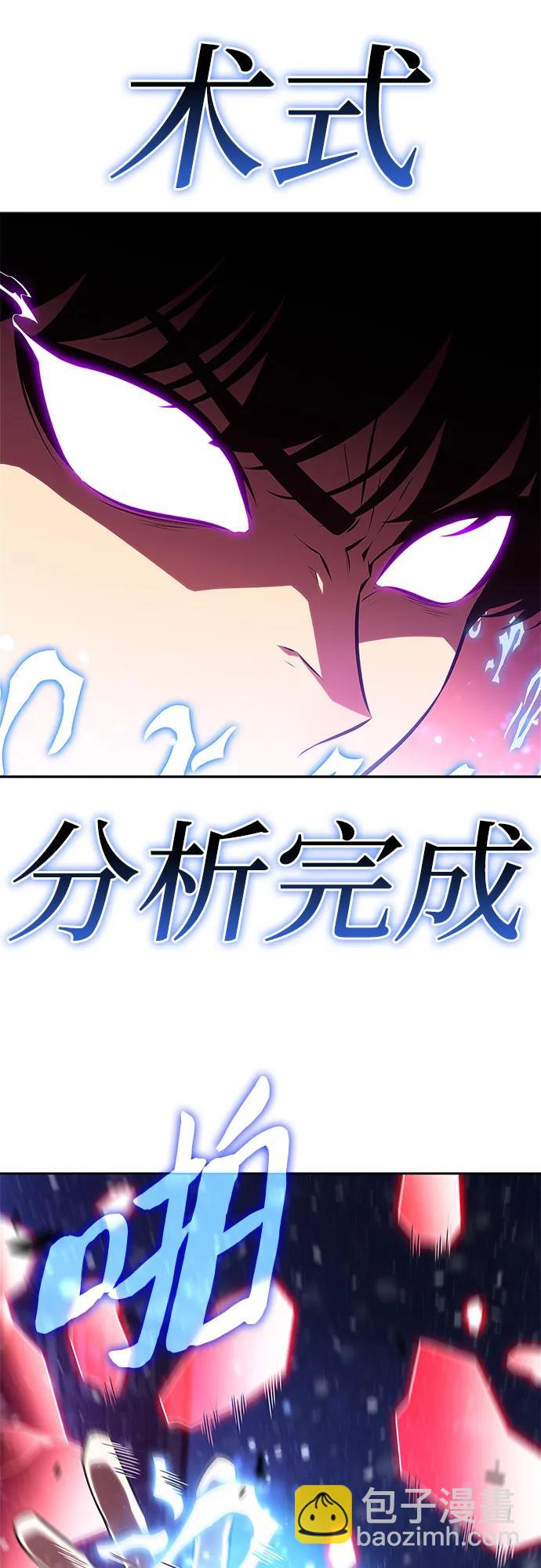 我獨自滿級新手 - [第185話] 比驕傲重要的東西(2)(1/2) - 7