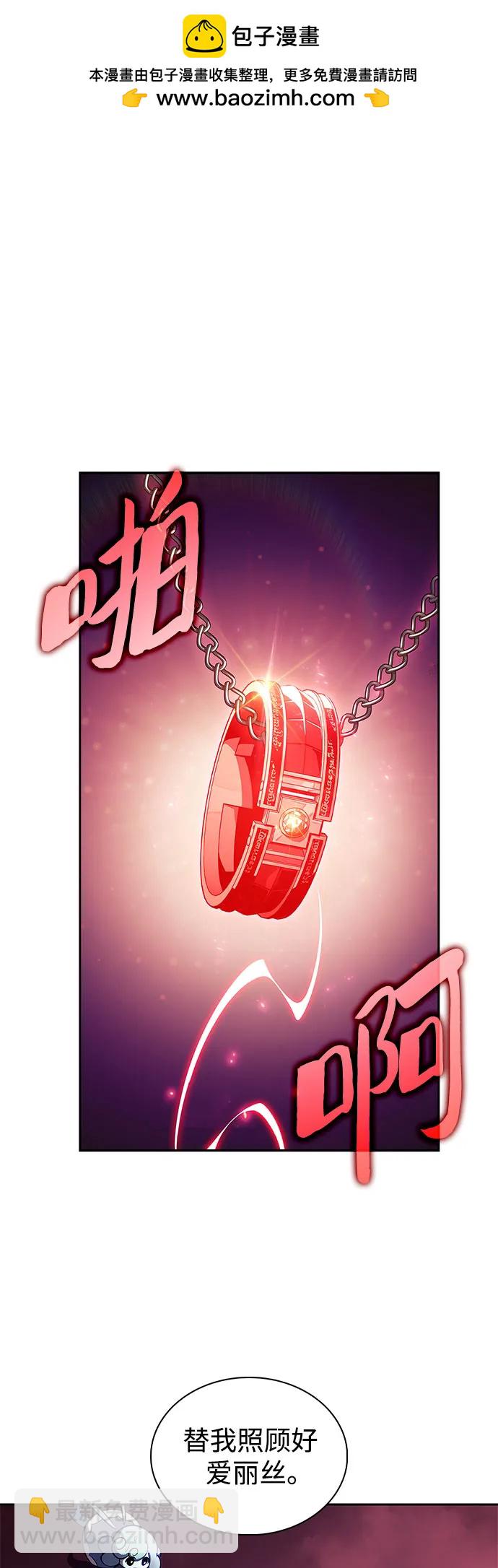 我獨自滿級新手 - [第185話] 比驕傲重要的東西(2)(1/2) - 2