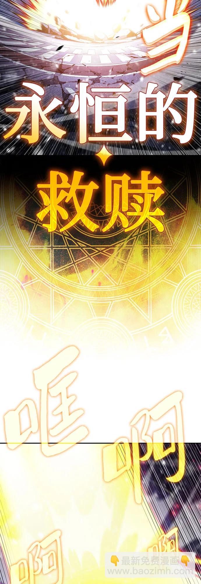 我獨自滿級新手 - [第185話] 比驕傲重要的東西(2)(1/2) - 7