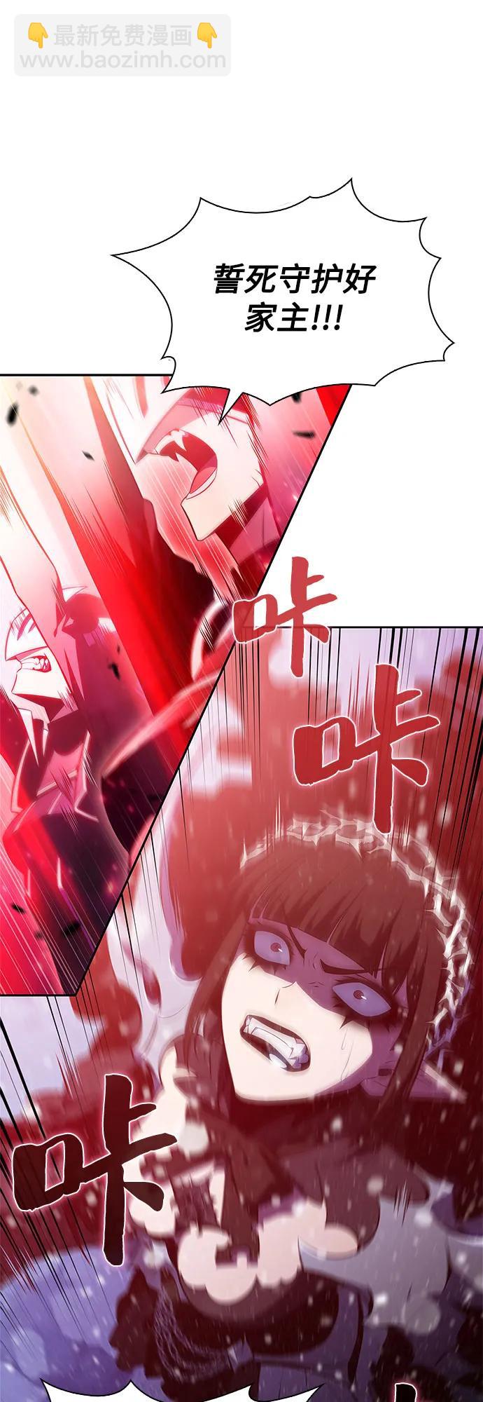 我獨自滿級新手 - [第185話] 比驕傲重要的東西(2)(1/2) - 1