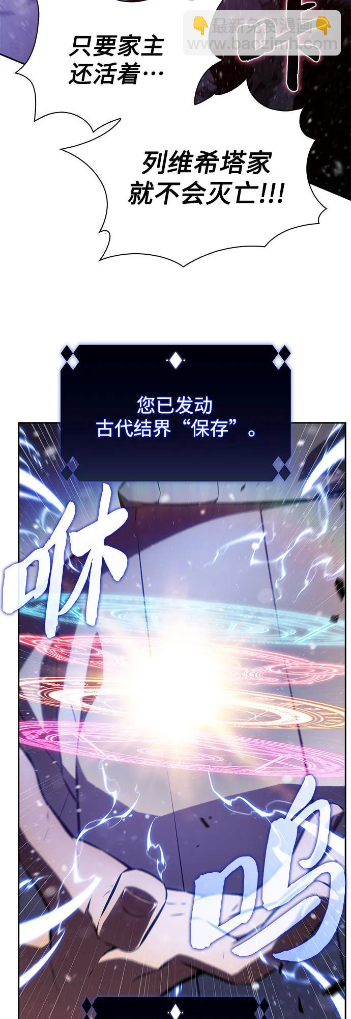 我獨自滿級新手 - [第185話] 比驕傲重要的東西(2)(1/2) - 2