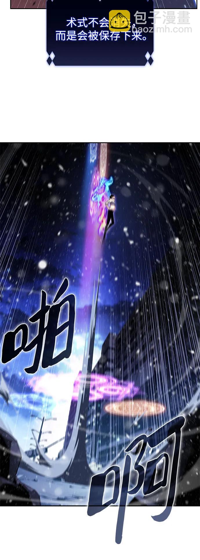 我獨自滿級新手 - [第185話] 比驕傲重要的東西(2)(1/2) - 3