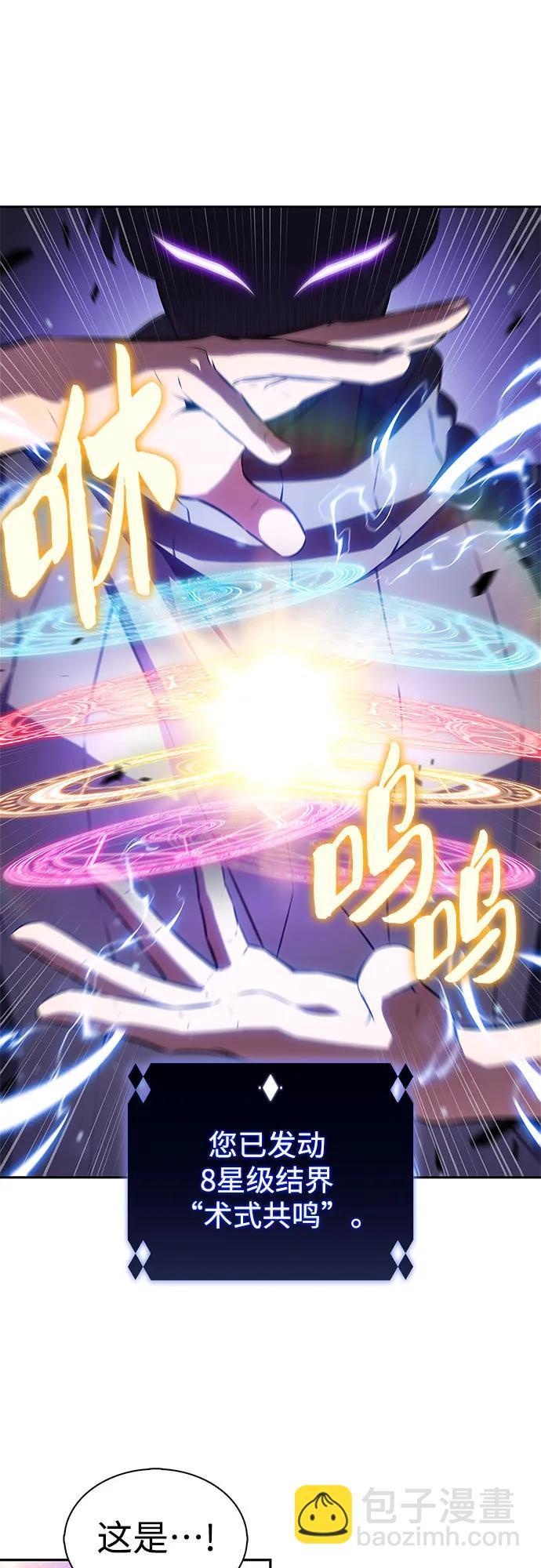 我獨自滿級新手 - [第185話] 比驕傲重要的東西(2)(1/2) - 4