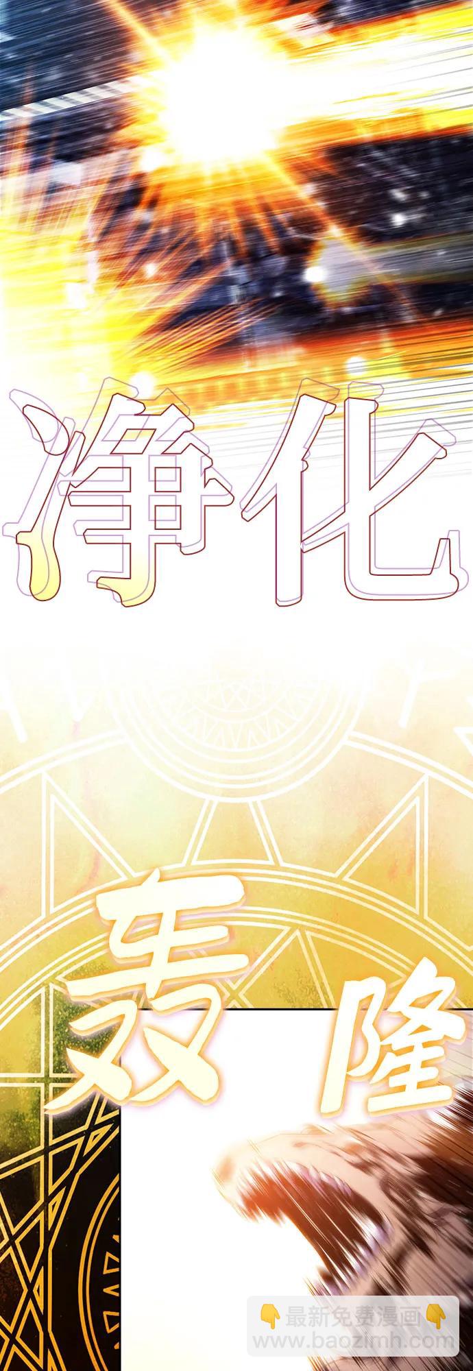 我獨自滿級新手 - [第185話] 比驕傲重要的東西(2)(1/2) - 1