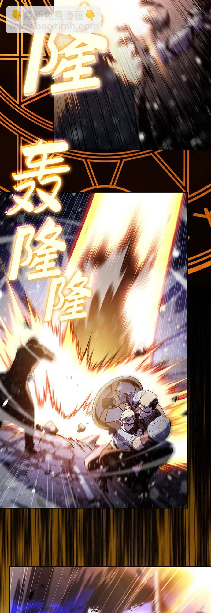 我獨自滿級新手 - [第185話] 比驕傲重要的東西(2)(1/2) - 2