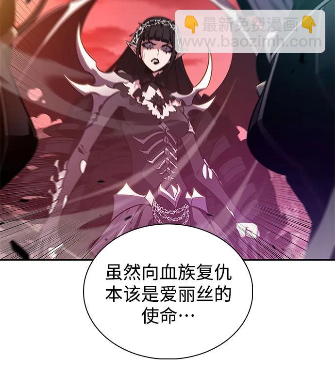 我獨自滿級新手 - [第185話] 比驕傲重要的東西(2)(1/2) - 4