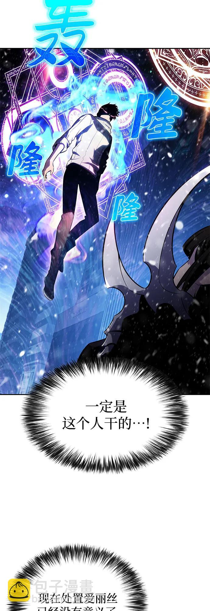 我獨自滿級新手 - [第185話] 比驕傲重要的東西(2)(1/2) - 8