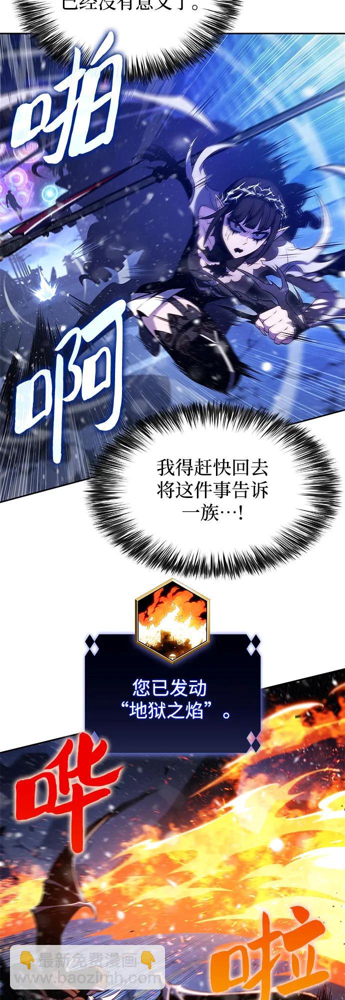 我獨自滿級新手 - [第185話] 比驕傲重要的東西(2)(1/2) - 1