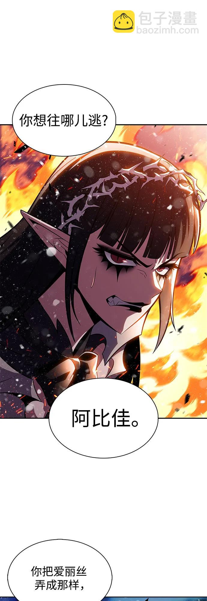 我獨自滿級新手 - [第185話] 比驕傲重要的東西(2)(1/2) - 3