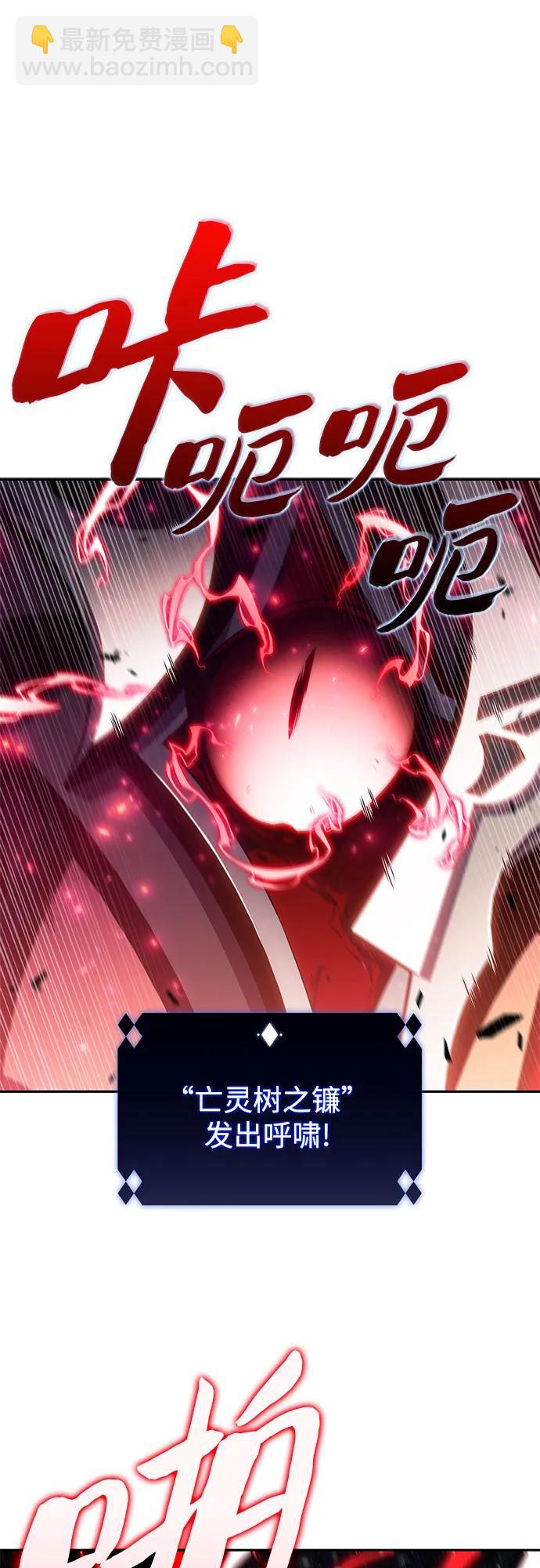 我獨自滿級新手 - [第185話] 比驕傲重要的東西(2)(1/2) - 7