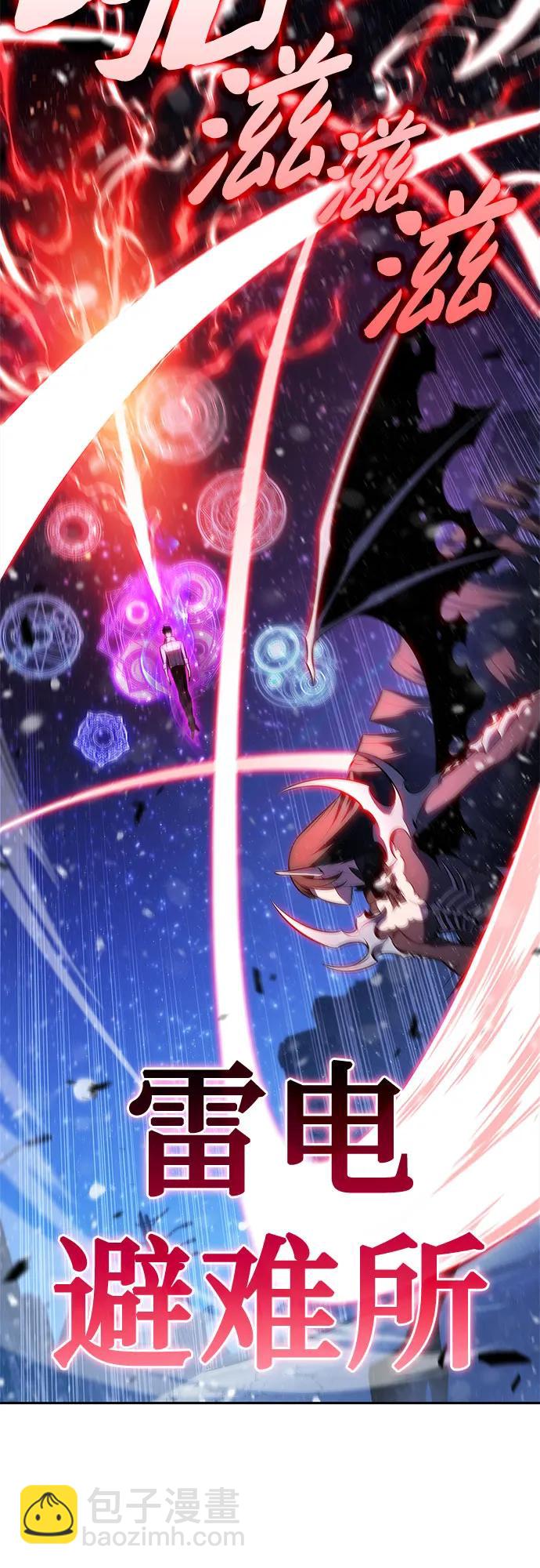 我獨自滿級新手 - [第185話] 比驕傲重要的東西(2)(1/2) - 8