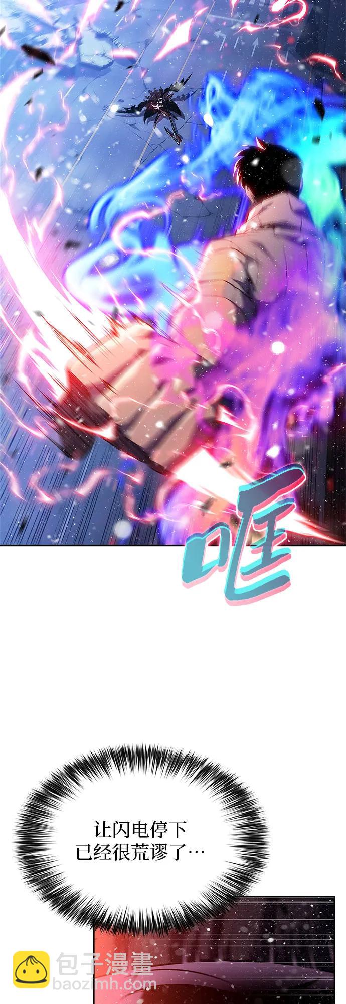 我獨自滿級新手 - [第185話] 比驕傲重要的東西(2)(2/2) - 6