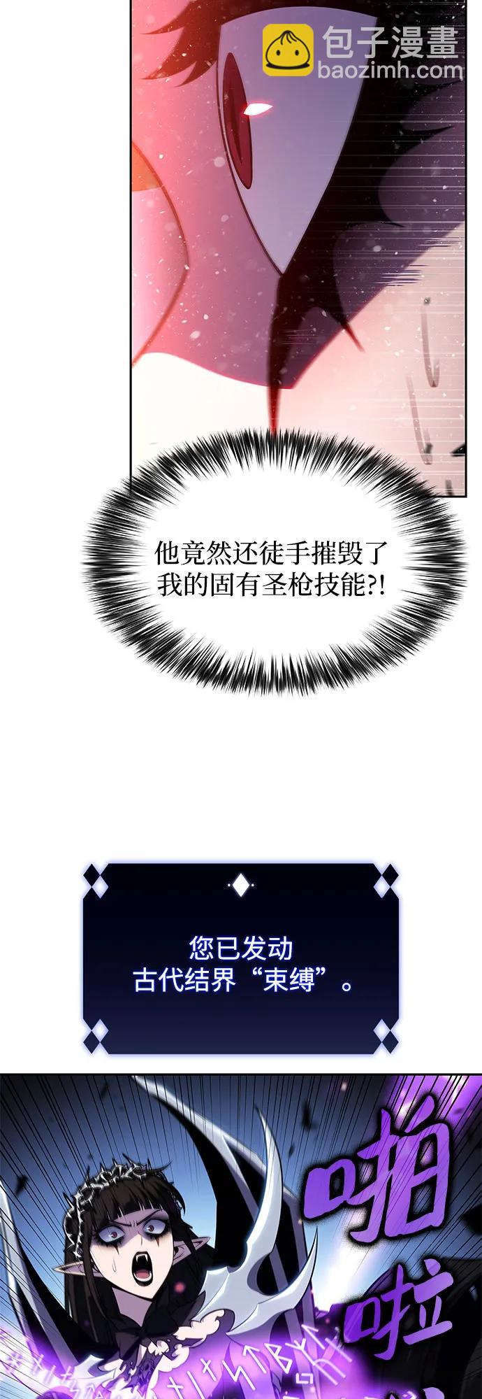 我獨自滿級新手 - [第185話] 比驕傲重要的東西(2)(2/2) - 1