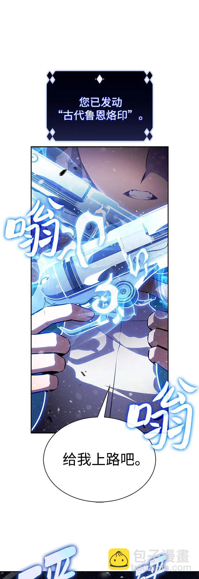 我獨自滿級新手 - [第185話] 比驕傲重要的東西(2)(2/2) - 3