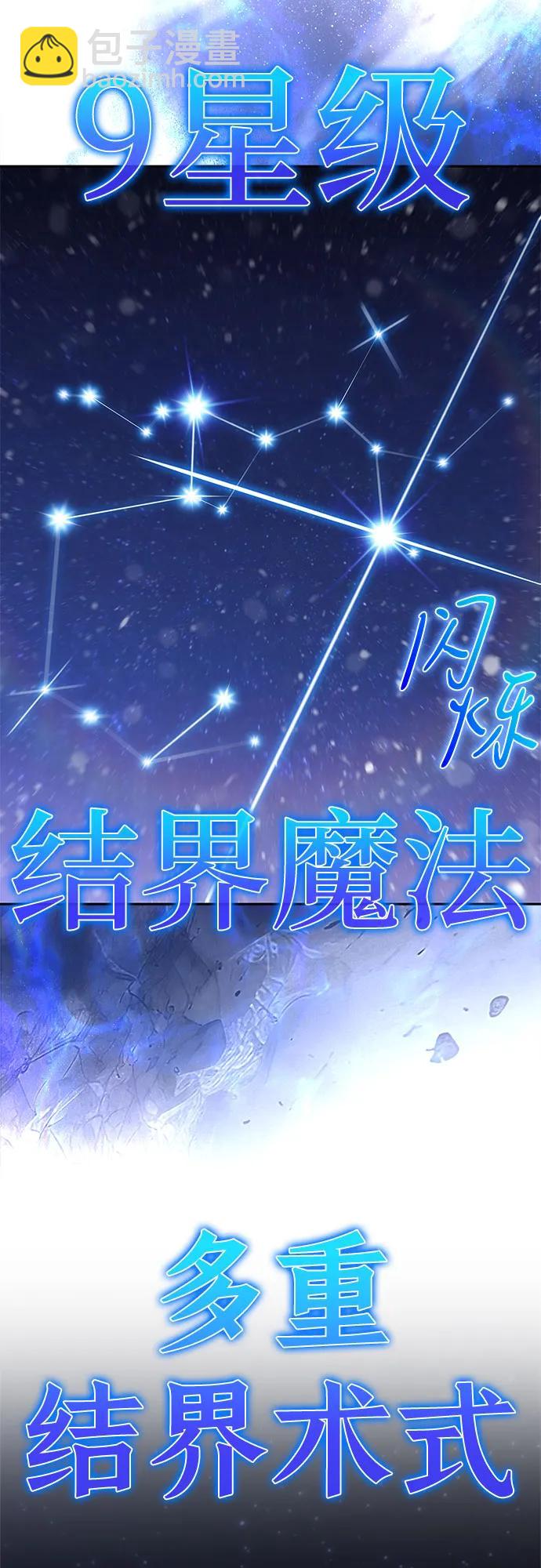 我獨自滿級新手 - [第185話] 比驕傲重要的東西(2)(2/2) - 5