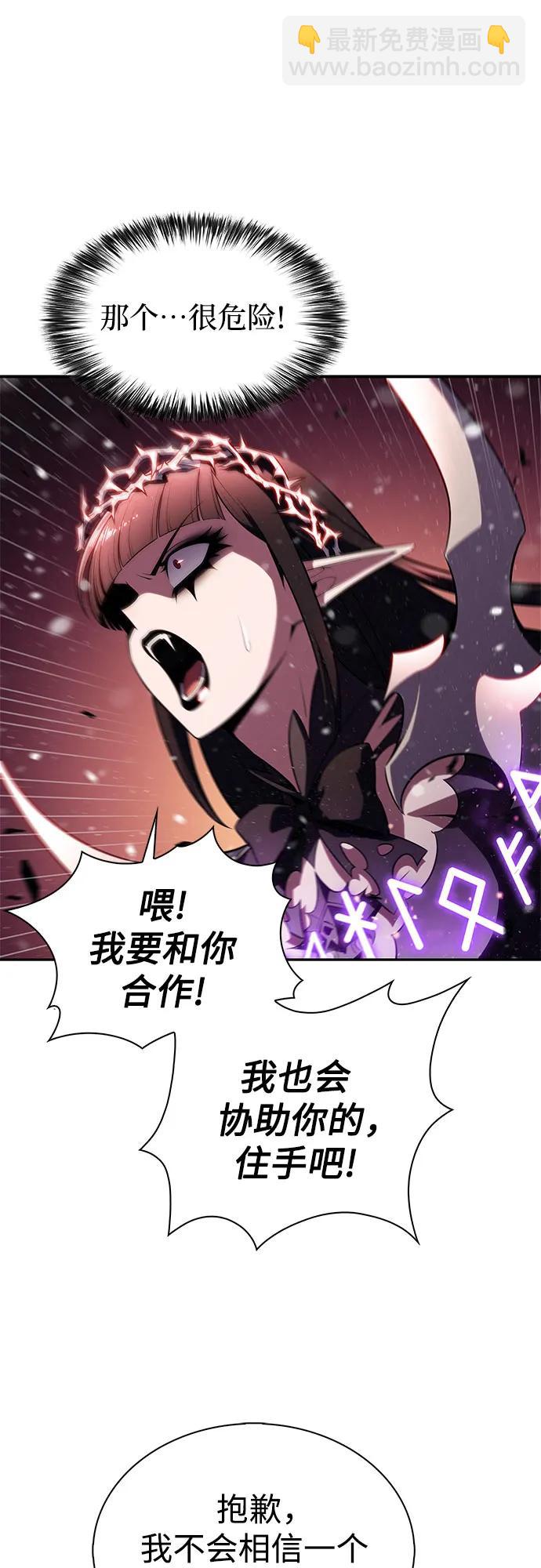 我獨自滿級新手 - [第185話] 比驕傲重要的東西(2)(2/2) - 2