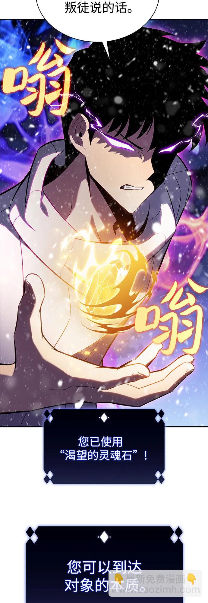 我獨自滿級新手 - [第185話] 比驕傲重要的東西(2)(2/2) - 3