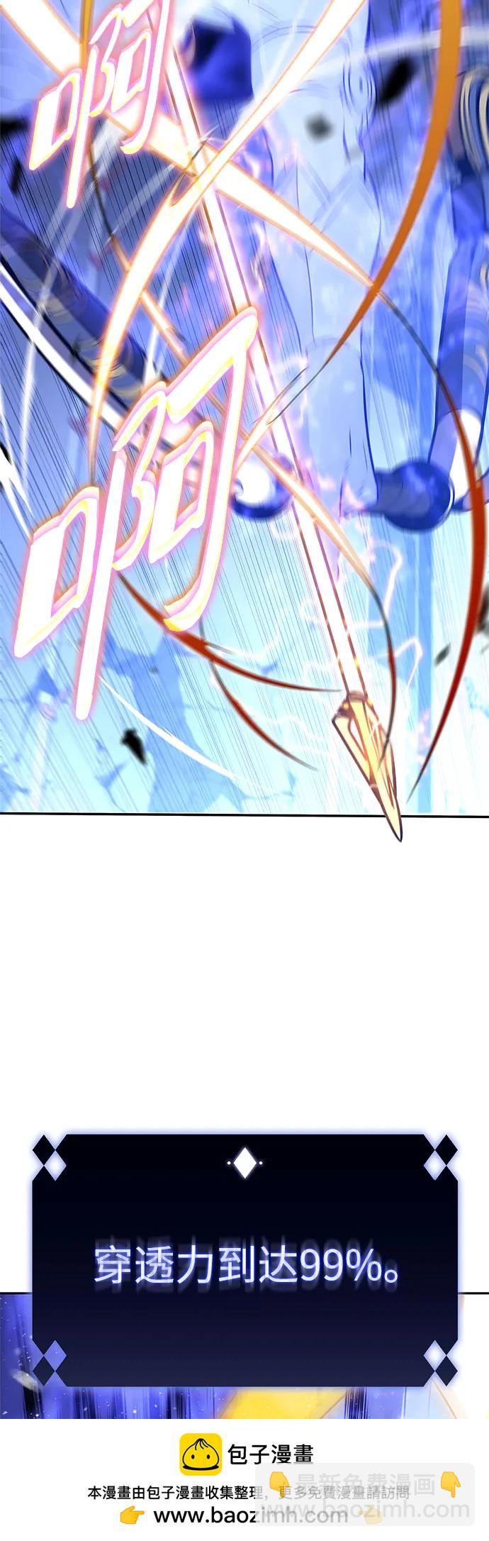 我獨自滿級新手 - [第185話] 比驕傲重要的東西(2)(2/2) - 5