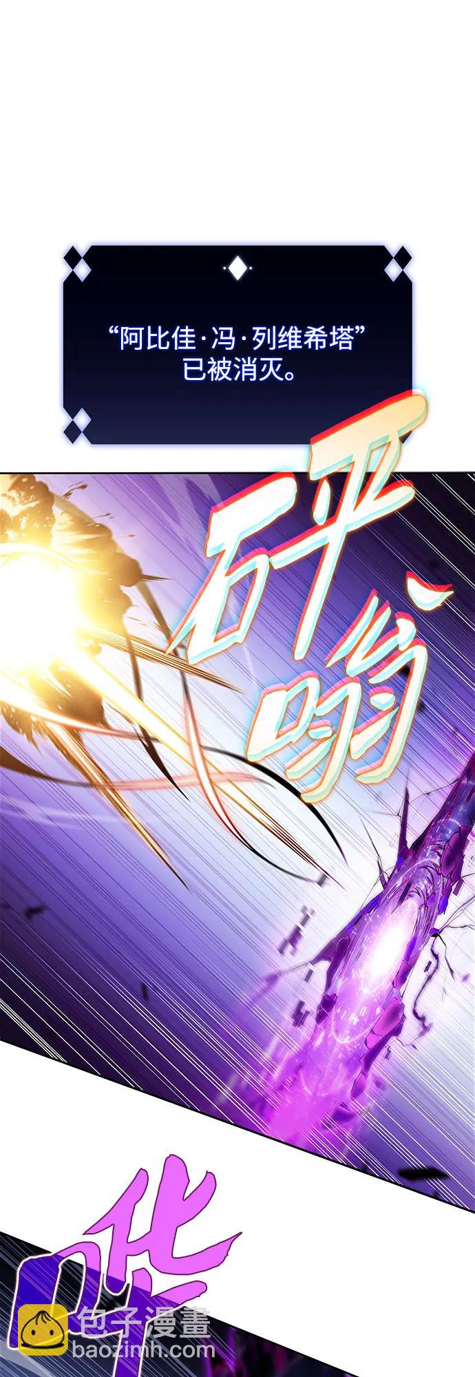 我獨自滿級新手 - [第185話] 比驕傲重要的東西(2)(2/2) - 5