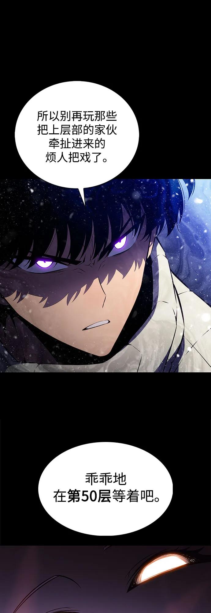 我獨自滿級新手 - [第185話] 比驕傲重要的東西(2)(2/2) - 3