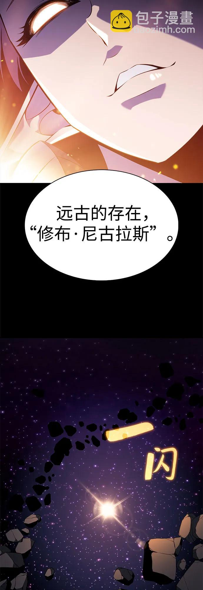 我獨自滿級新手 - [第185話] 比驕傲重要的東西(2)(2/2) - 4
