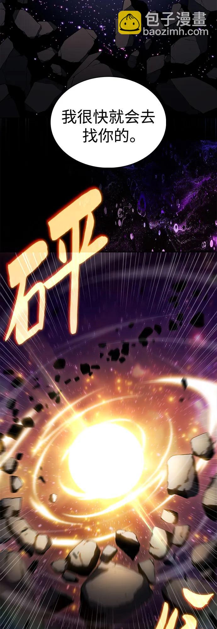 我獨自滿級新手 - [第185話] 比驕傲重要的東西(2)(2/2) - 5