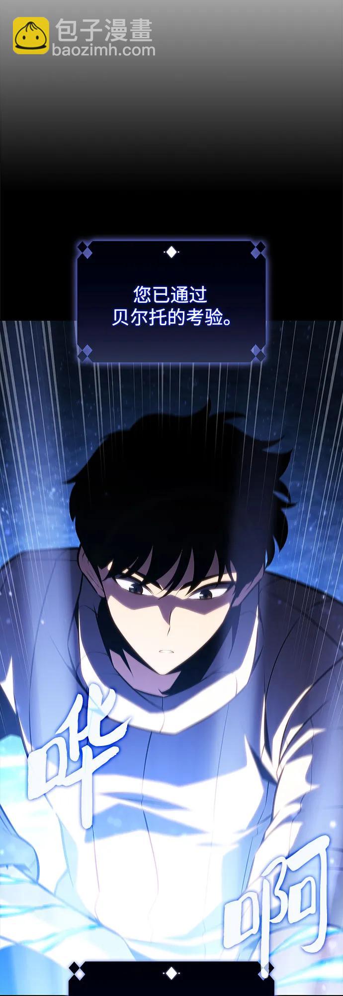 我獨自滿級新手 - [第185話] 比驕傲重要的東西(2)(1/2) - 8