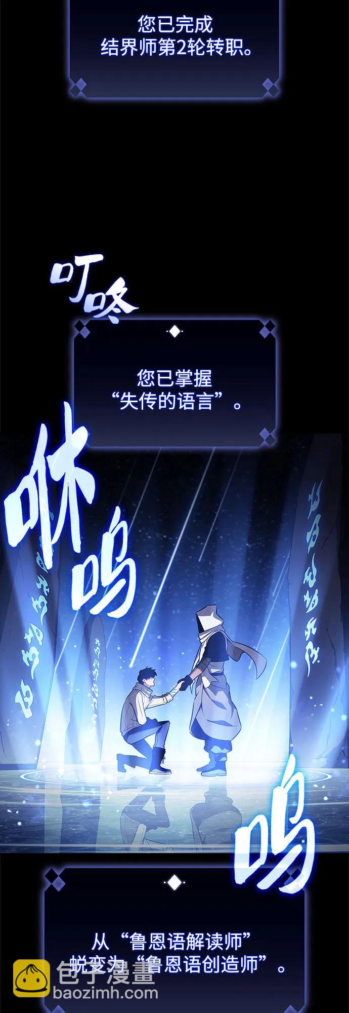 我獨自滿級新手 - [第185話] 比驕傲重要的東西(2)(1/2) - 1