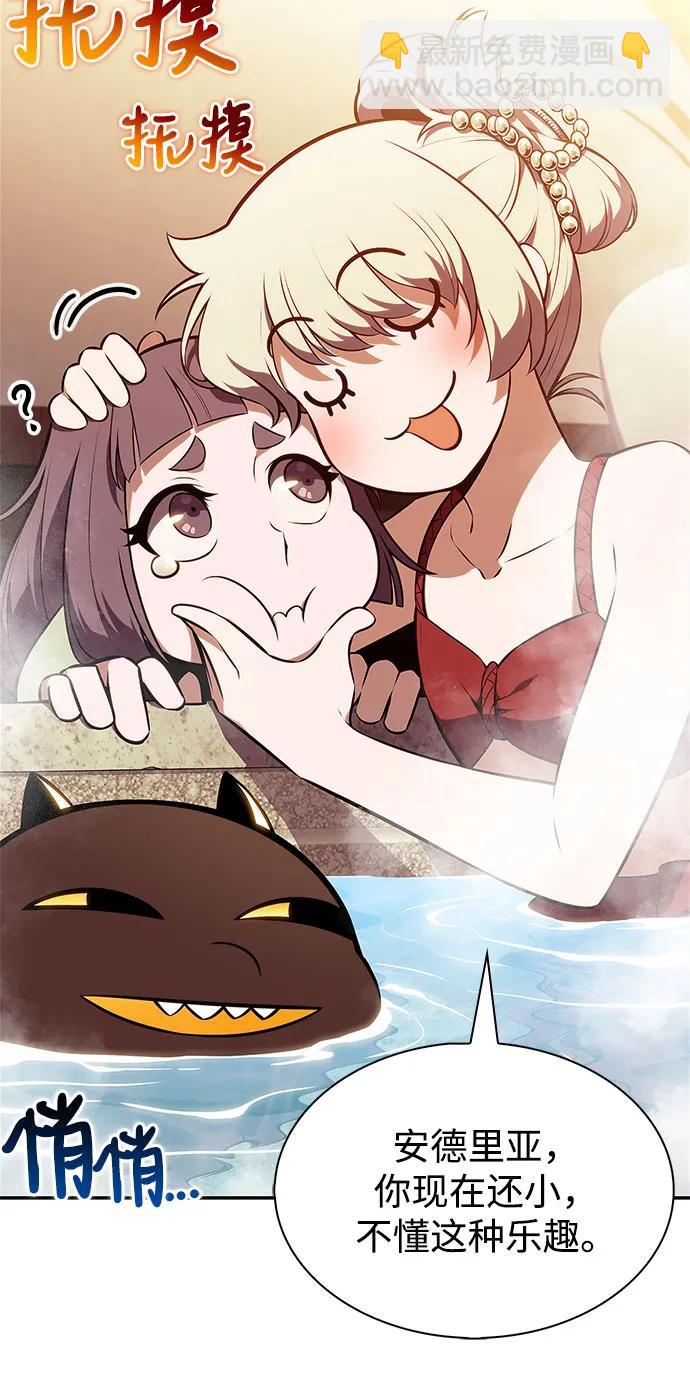 我獨自滿級新手 - [第187話] 侵略的序幕(1/2) - 3