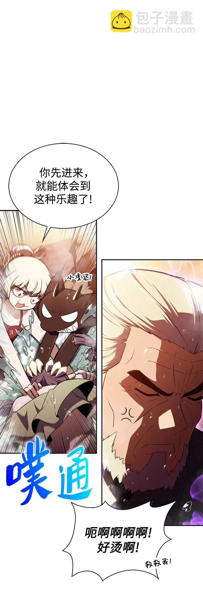 我獨自滿級新手 - [第187話] 侵略的序幕(1/2) - 4