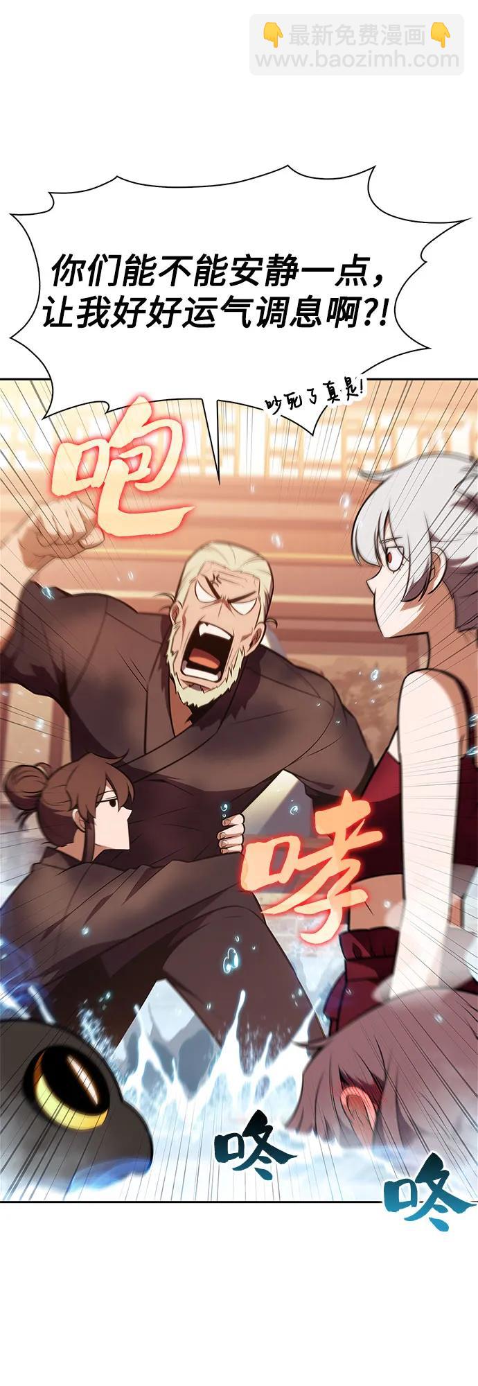 我獨自滿級新手 - [第187話] 侵略的序幕(1/2) - 5