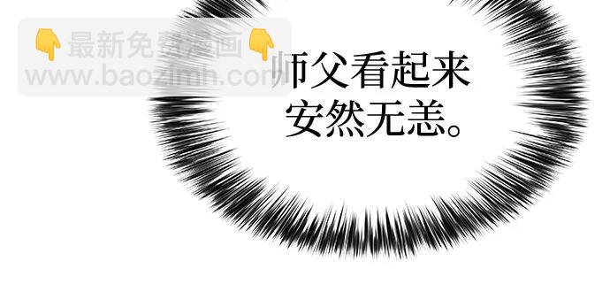 我獨自滿級新手 - [第187話] 侵略的序幕(1/2) - 7