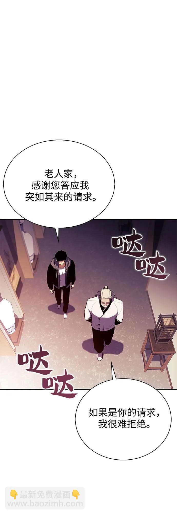 我獨自滿級新手 - [第187話] 侵略的序幕(1/2) - 1
